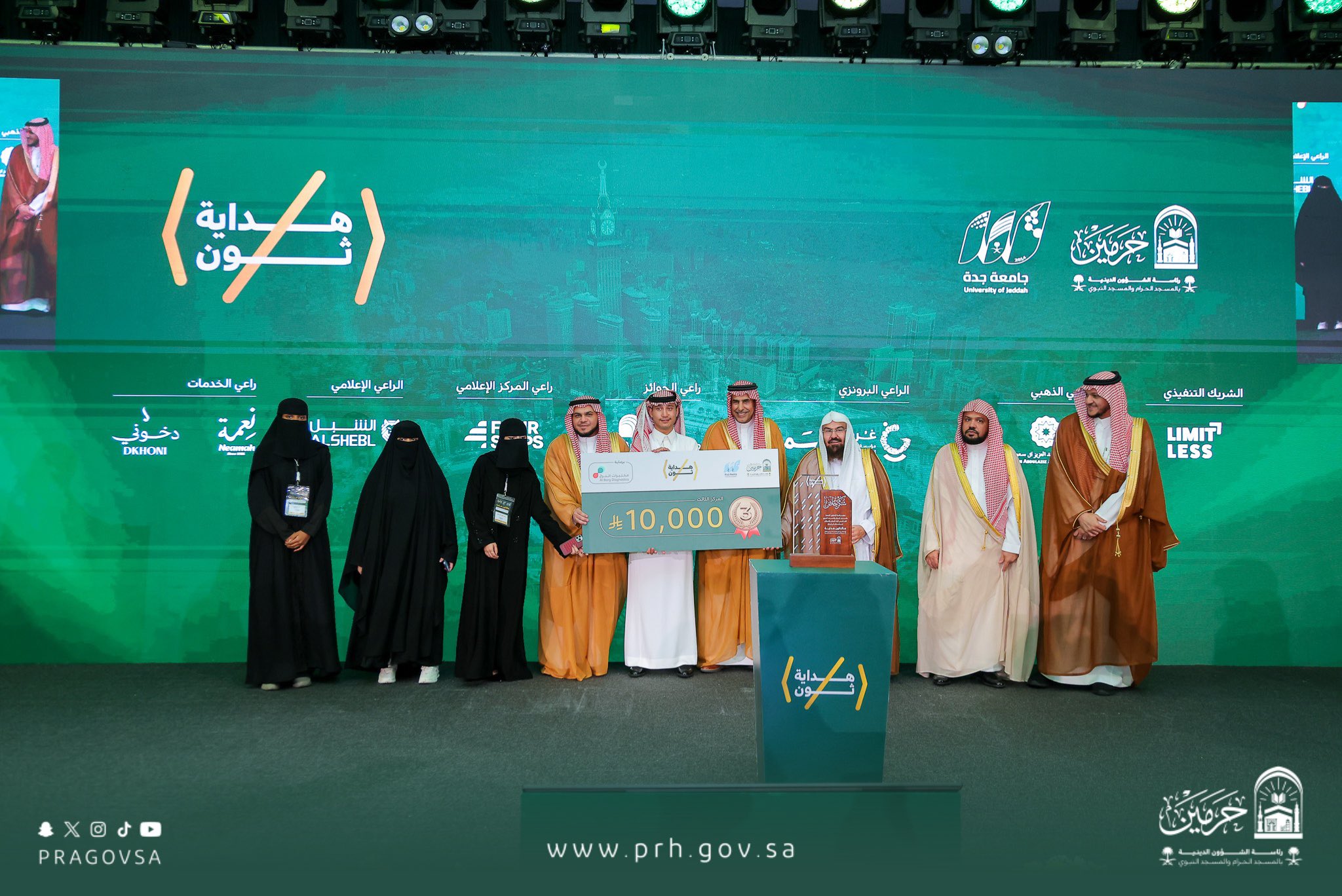 المركز الثالث