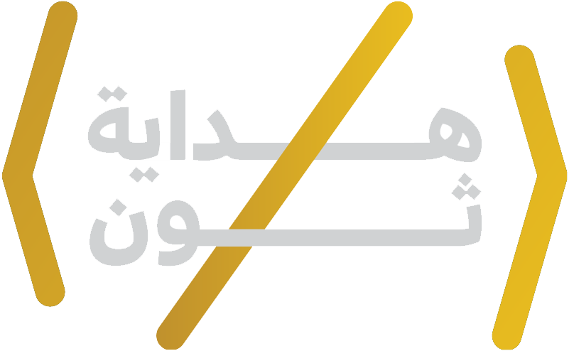 هاكاثون هداية